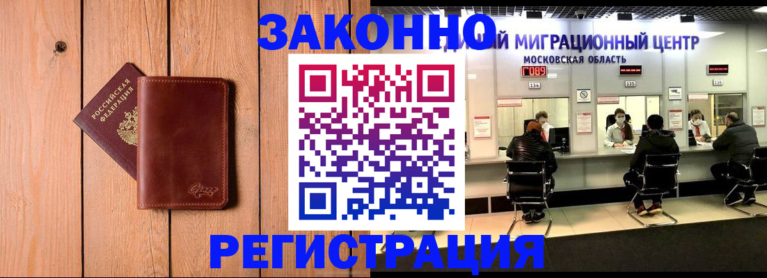 регистрация для школы в Белорецке